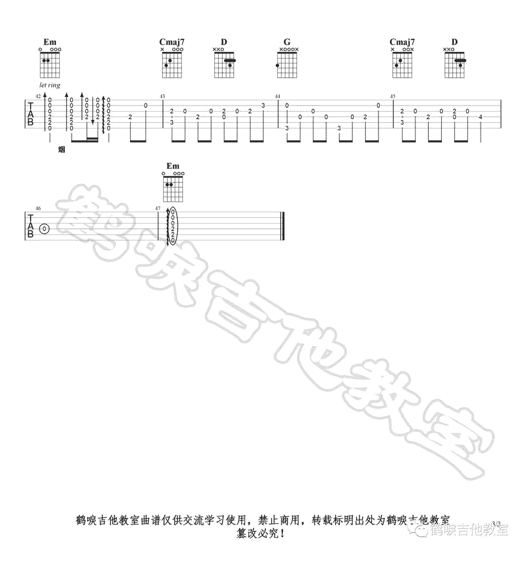 许嵩《弹指一挥间吉他谱》G调原版六线谱