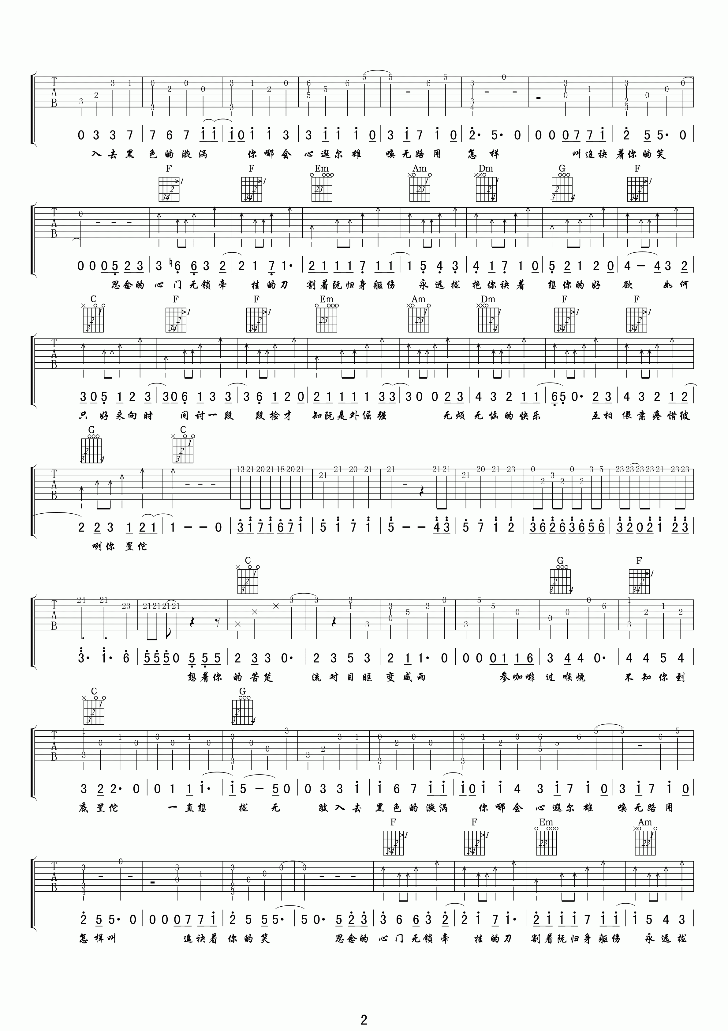 你置佗吉他谱-2