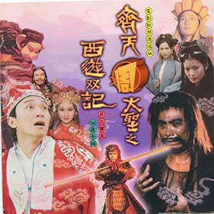 《大话西游 OST》电影原声带[无损WAV/MP3/352MB]