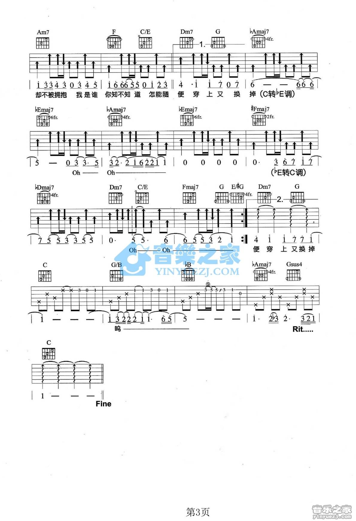 外套吉他谱-3