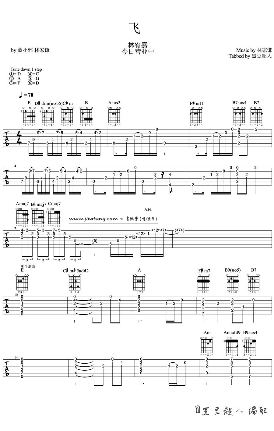 飞吉他谱-1