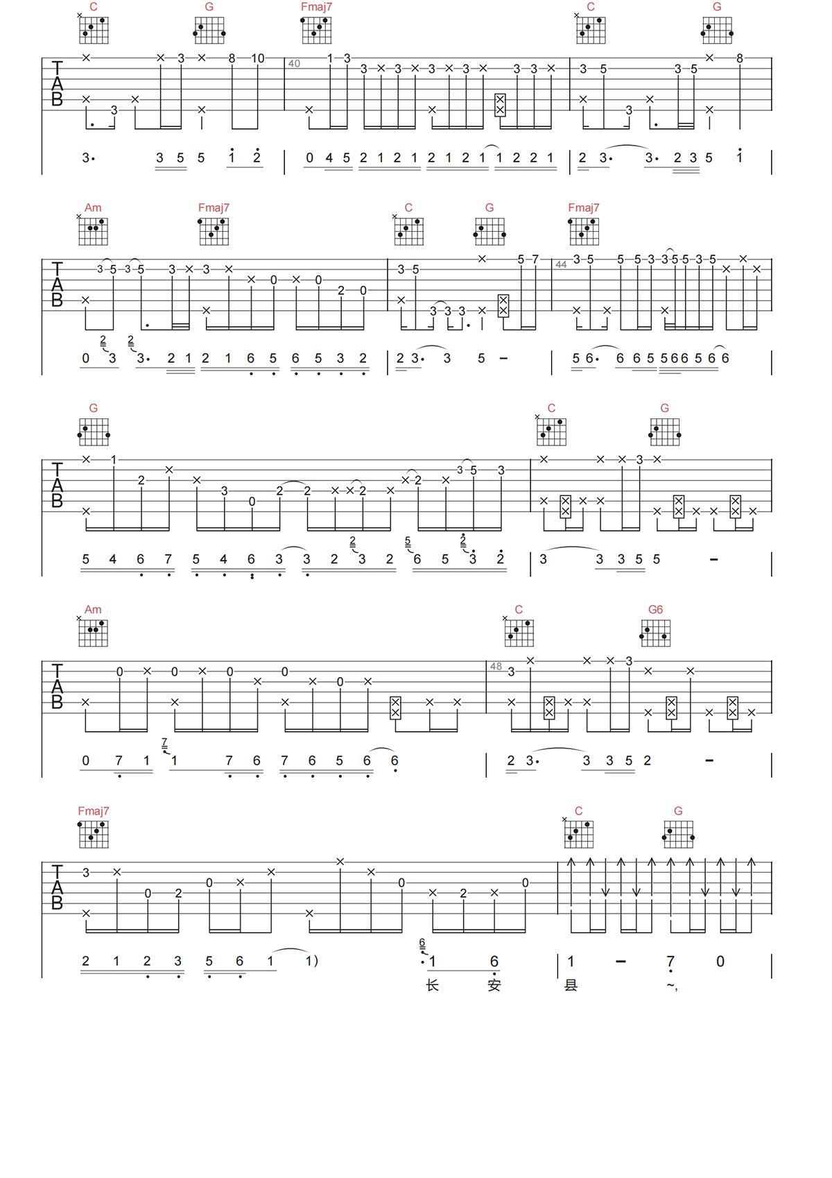 长安县吉他谱-马飞《长安县》 C调图片谱-原版弹唱谱