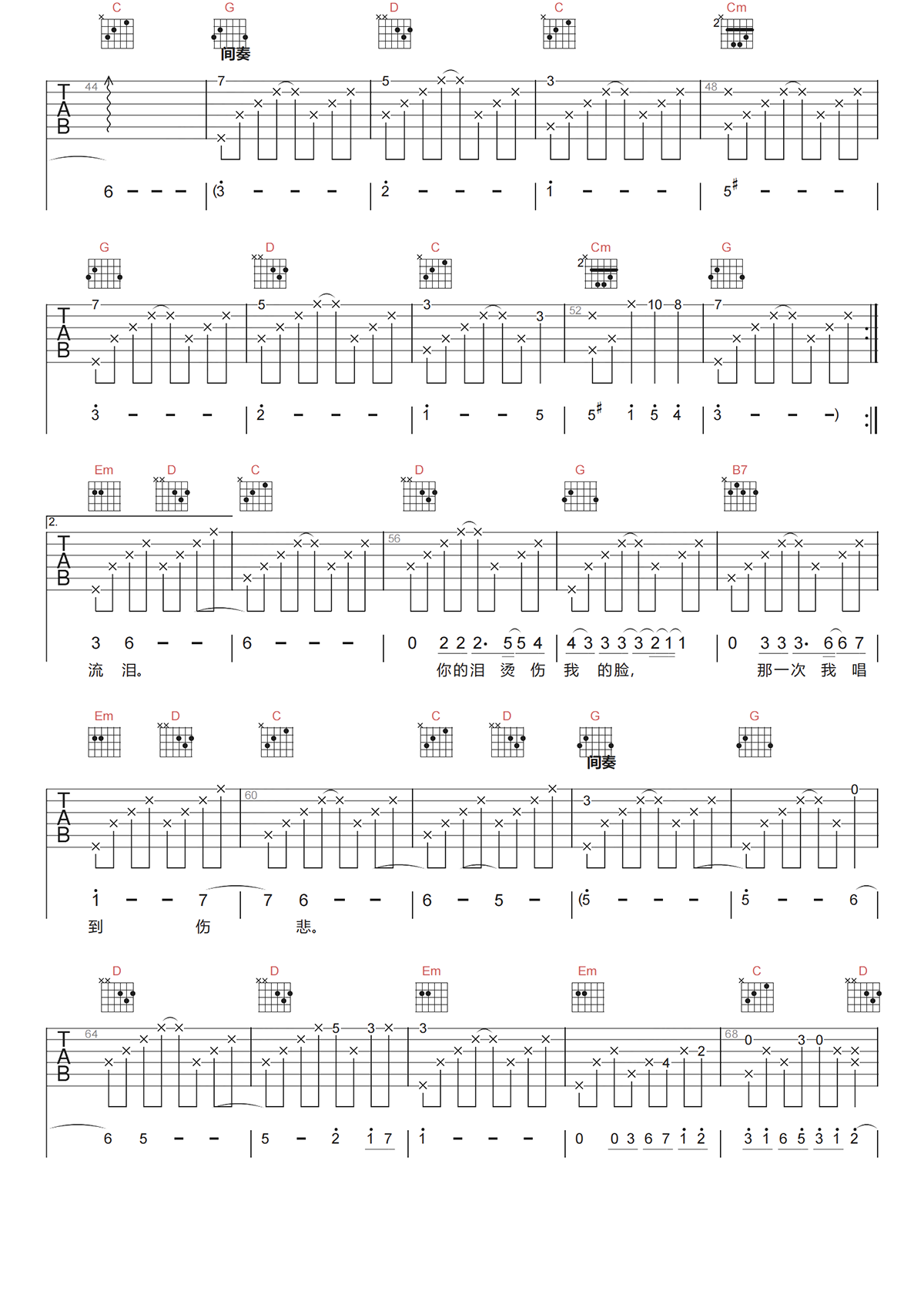黄大炜《让每个人都心碎吉他谱》G调高清原版六线谱