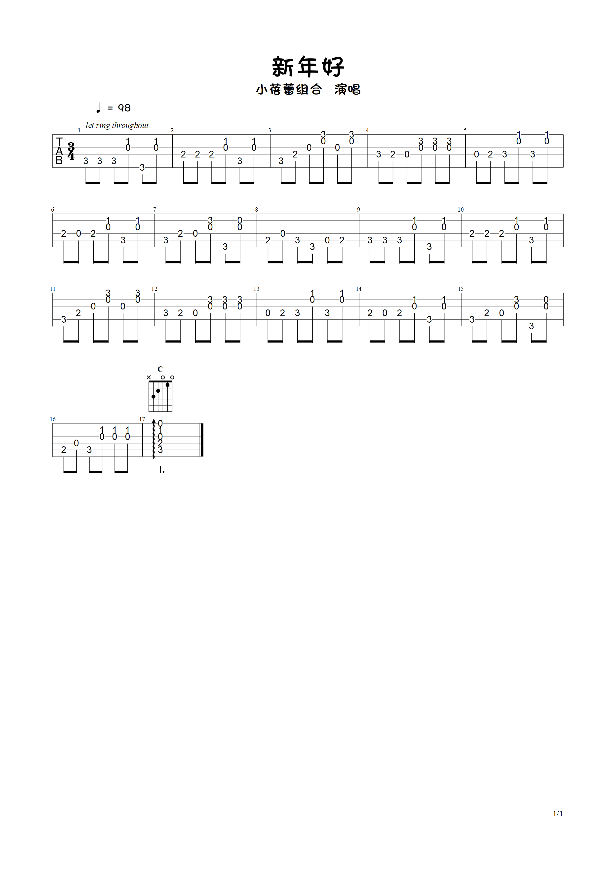 《新年好吉他谱》_小蓓蕾组合_C调 图一