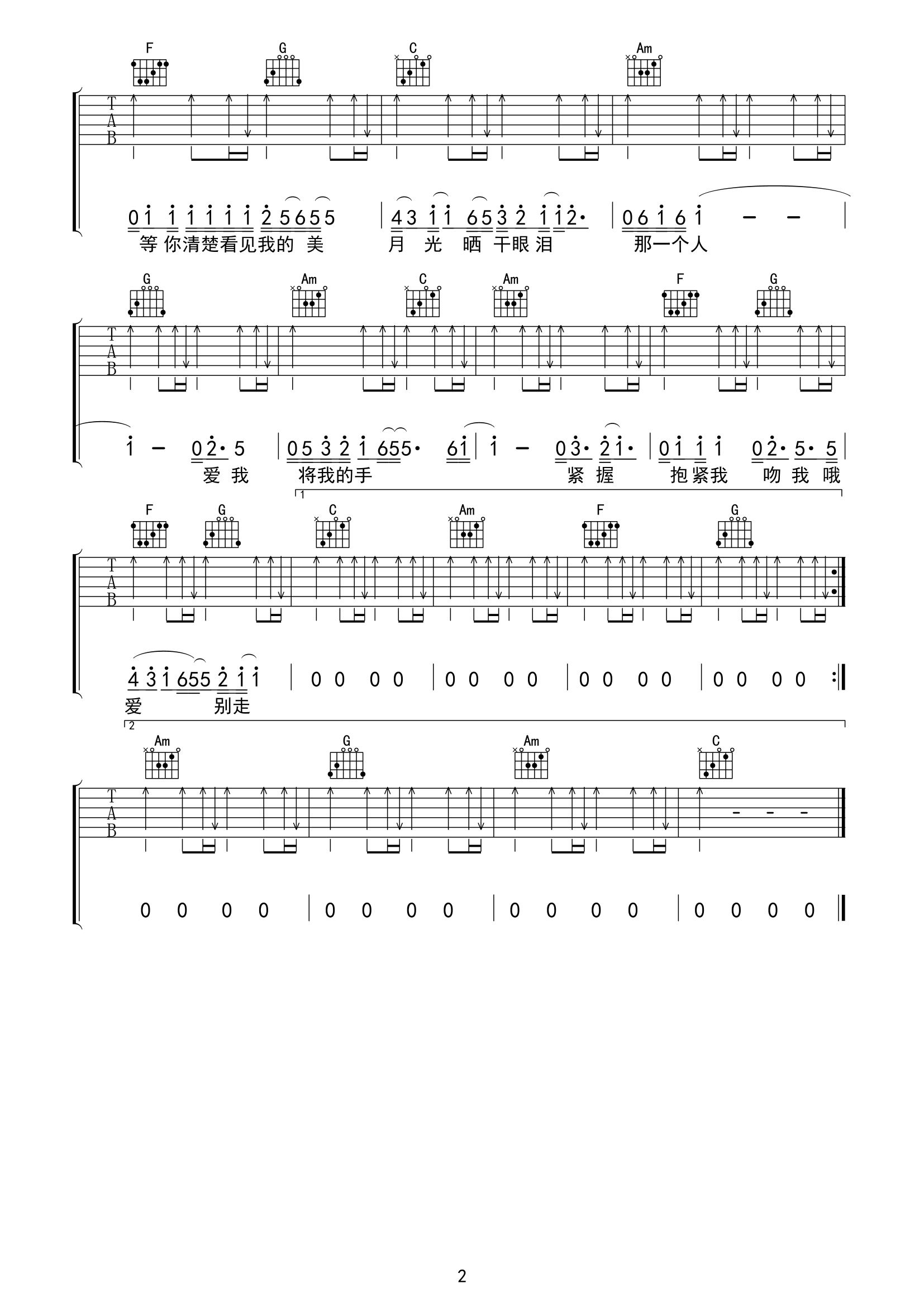 《拥抱吉他谱》_五月天_简单版_C调 图二