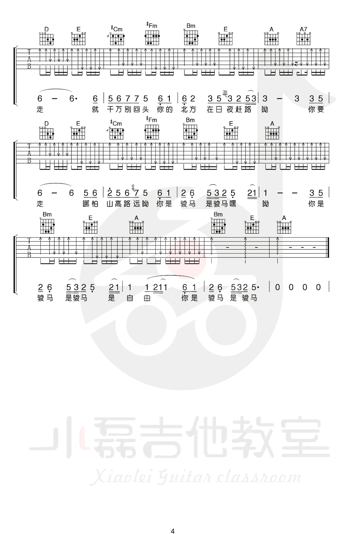 骏马遥吉他谱-王喂马《骏马谣》G调原版六线谱-弹唱谱