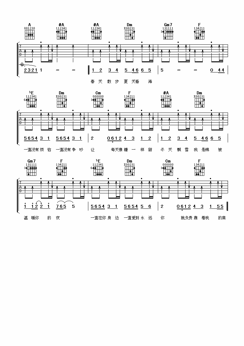 两只恋人吉他谱-3