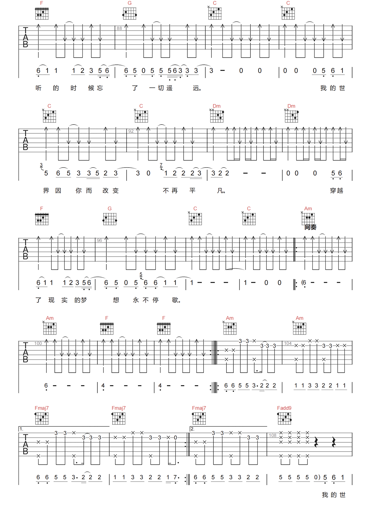 丢火车《我的世界因你而改变吉他谱》C调原版弹唱谱