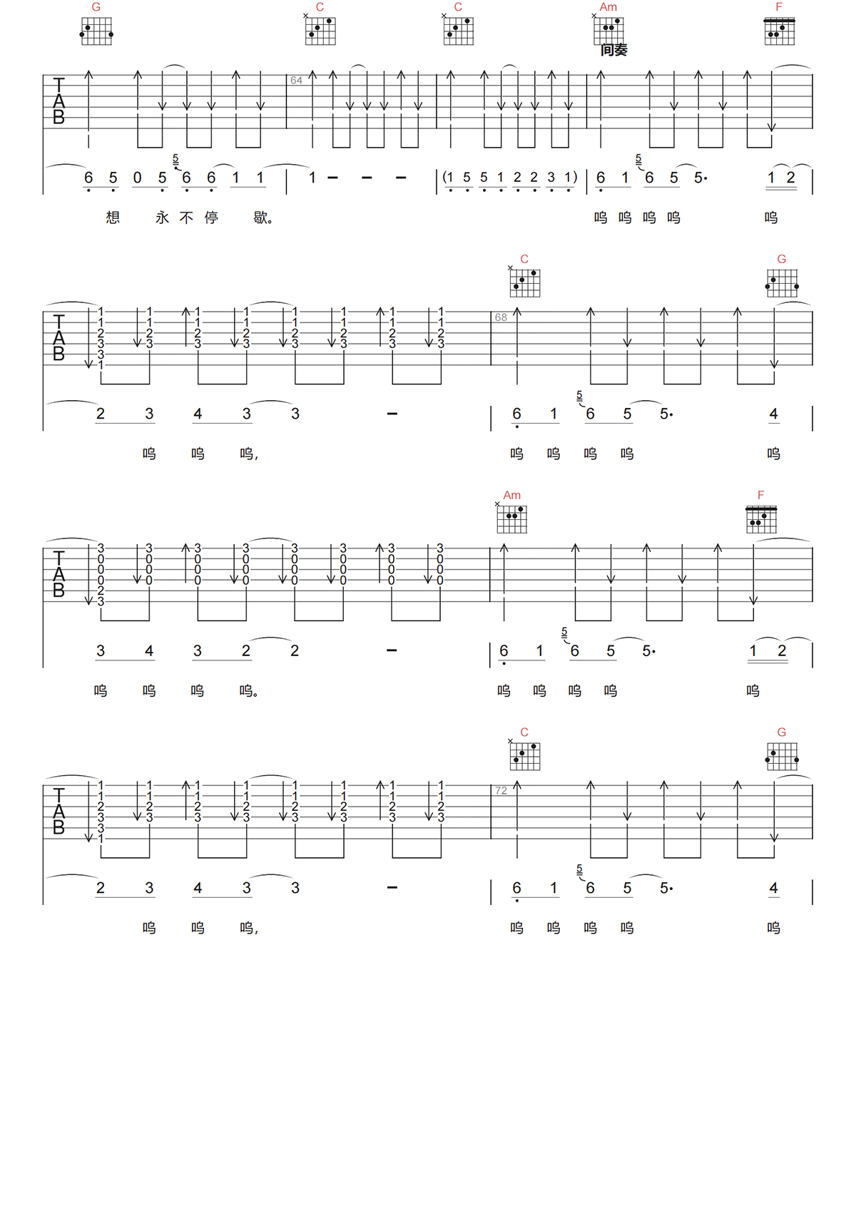 丢火车《我的世界因你而改变吉他谱》C调原版弹唱谱