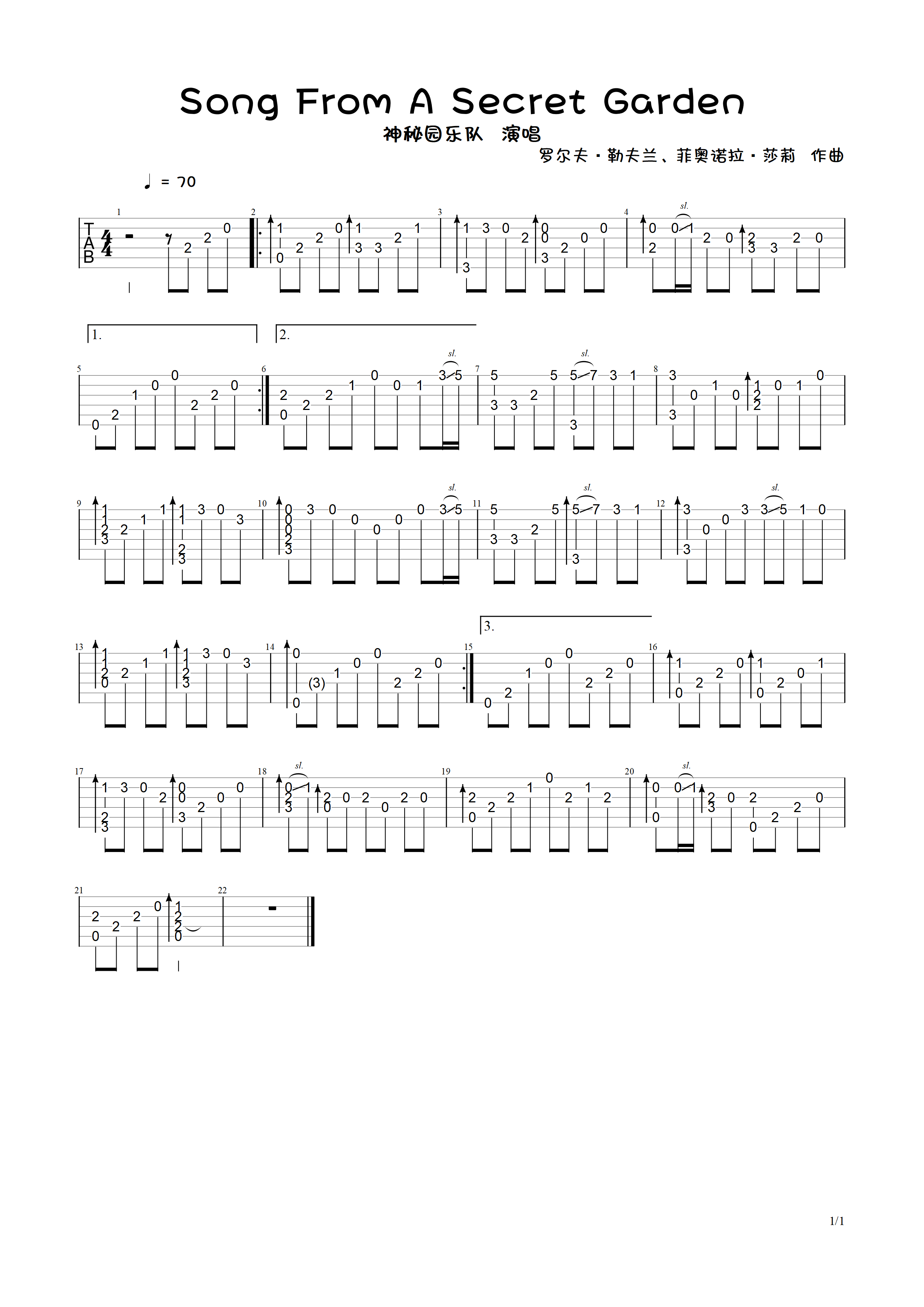 《神秘园之歌吉他谱》_群星_C调 图一