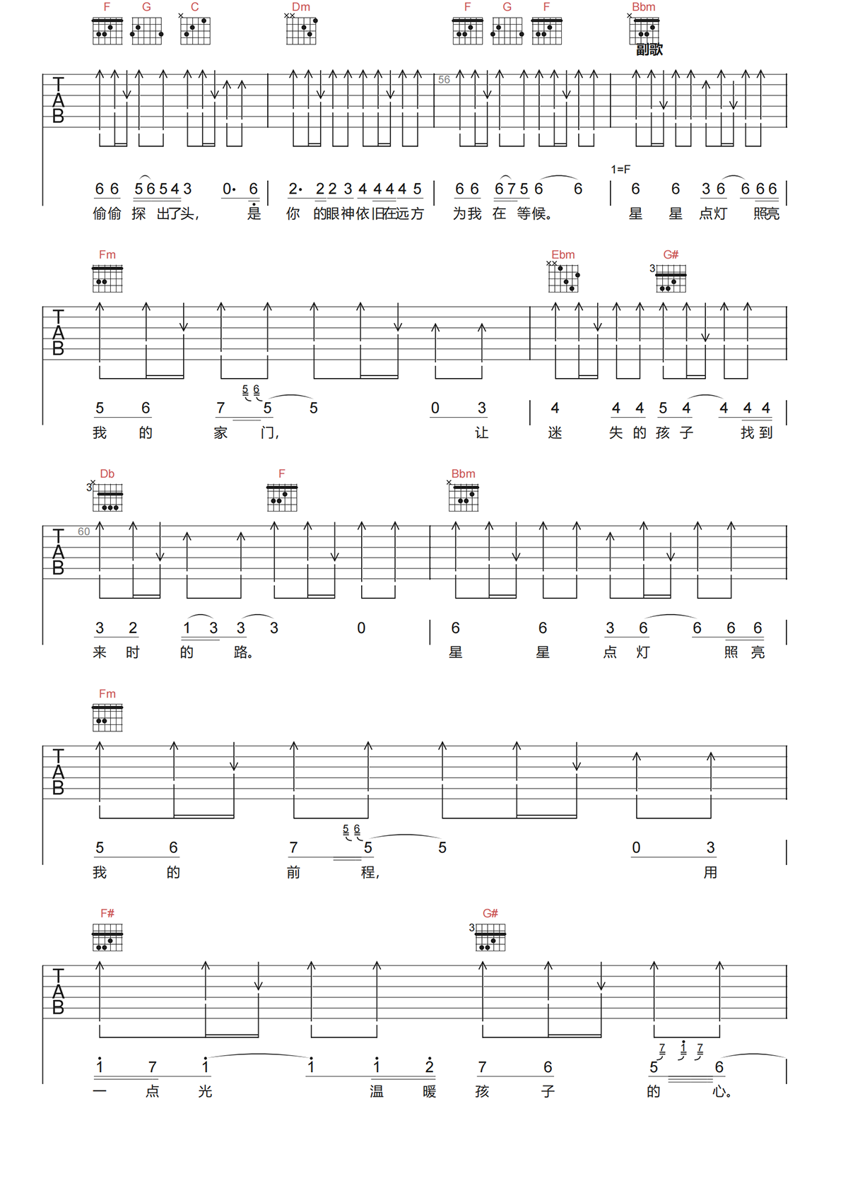 郑智化《星星点灯吉他谱》C调高清原版弹唱谱