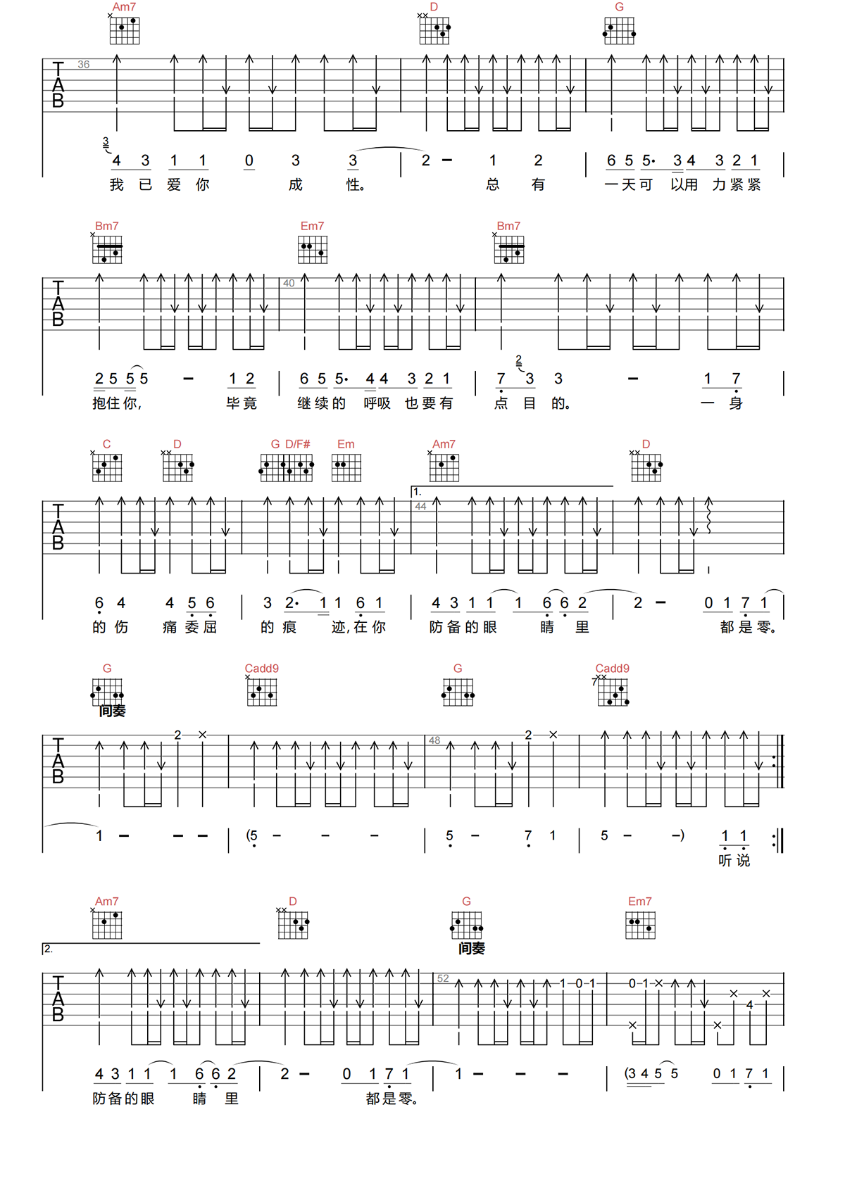 言承旭《我是真的真的很爱你吉他谱》G调原版六线谱