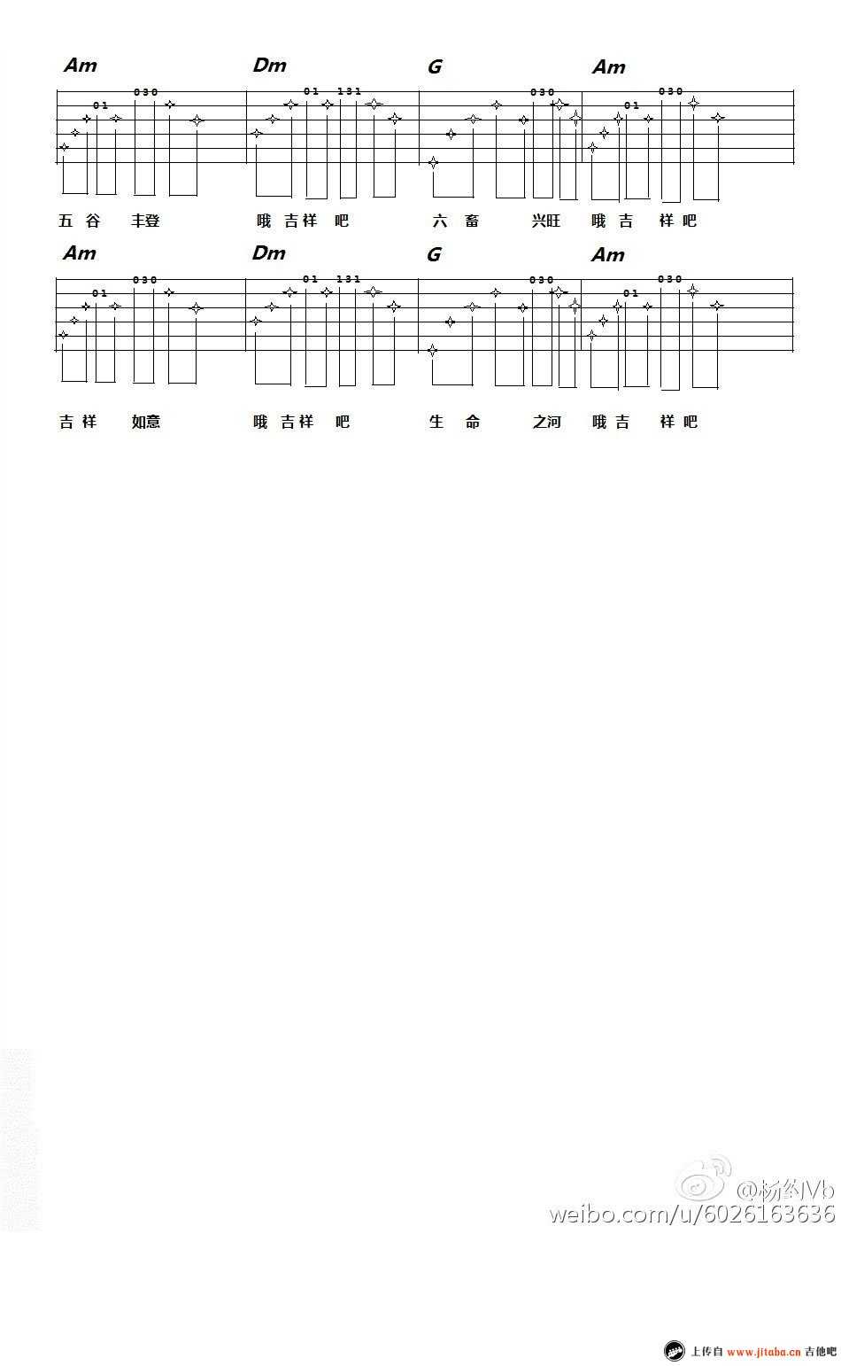 凉山谣吉他谱-2