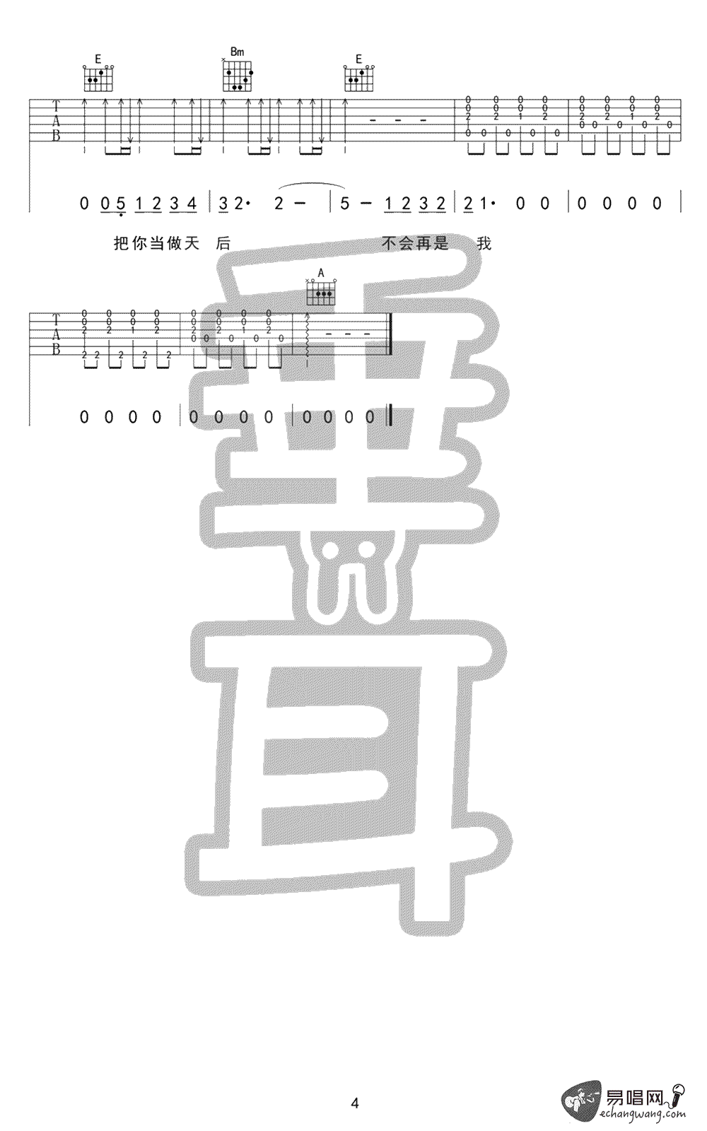 面具吉他谱-4