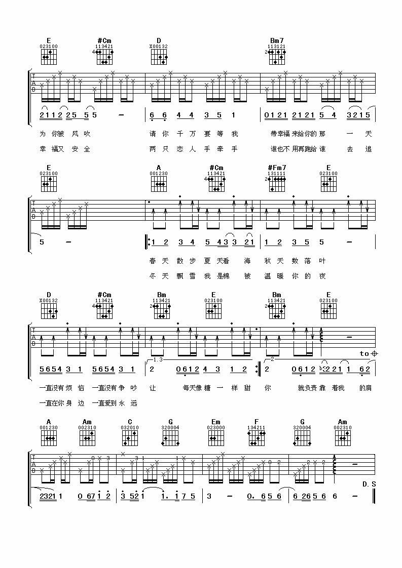 两只恋人吉他谱-2