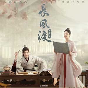 《长风渡 OST》影视原声带[无损FLAC/MP3/950MB]