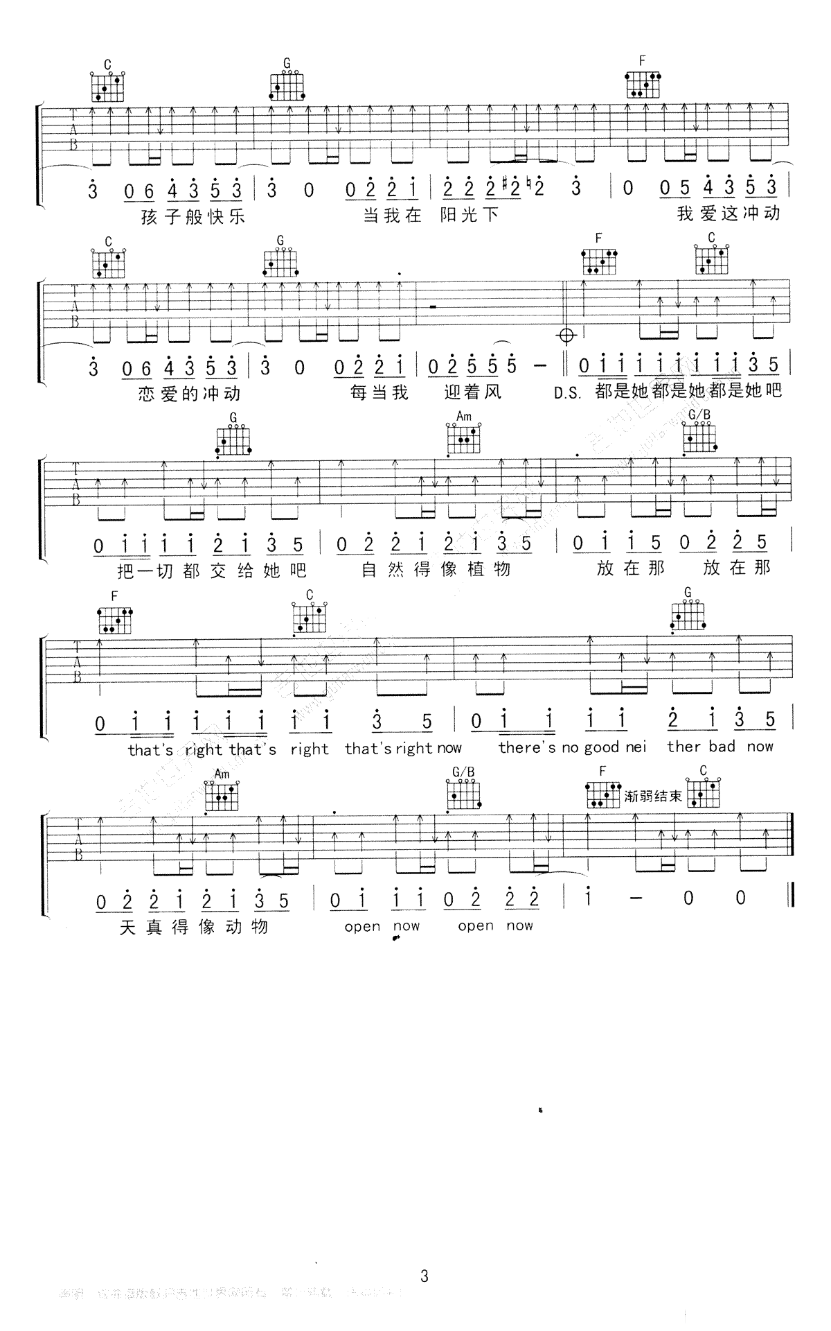 好好地吉他谱-3