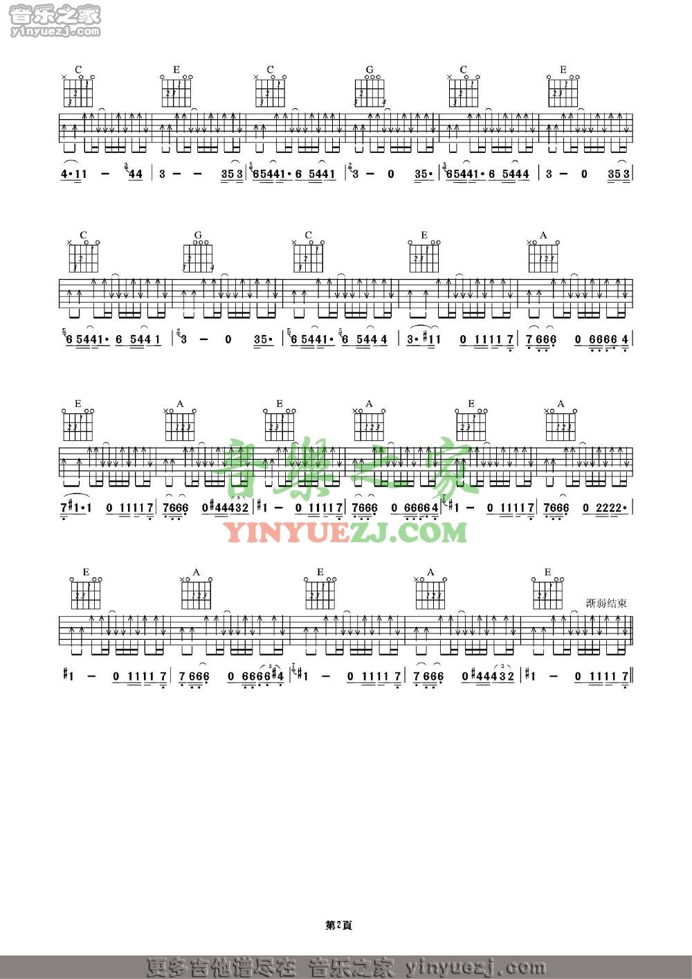 遥远吉他谱-2