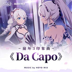 HOYO-MiX《Da Capo》[无损FLAC/MP3]