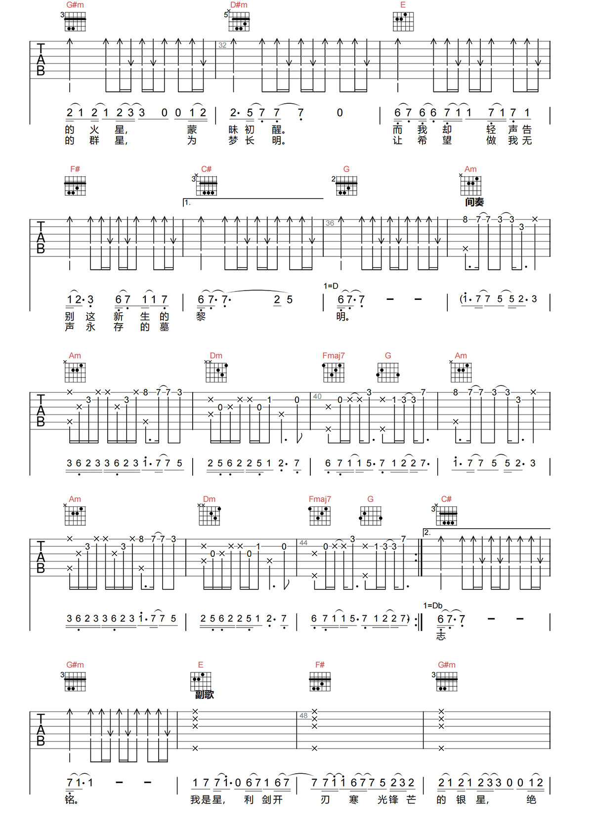 夜航星吉他谱C调-不才/三体宇宙《夜航星》完整原版六线谱